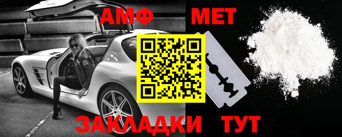 Амфетамин Розовый Топки