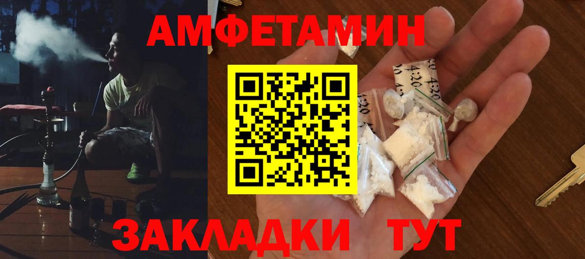 Топки  АМФЕТАМИН 98%  Амфетамин  Вход с VPN 