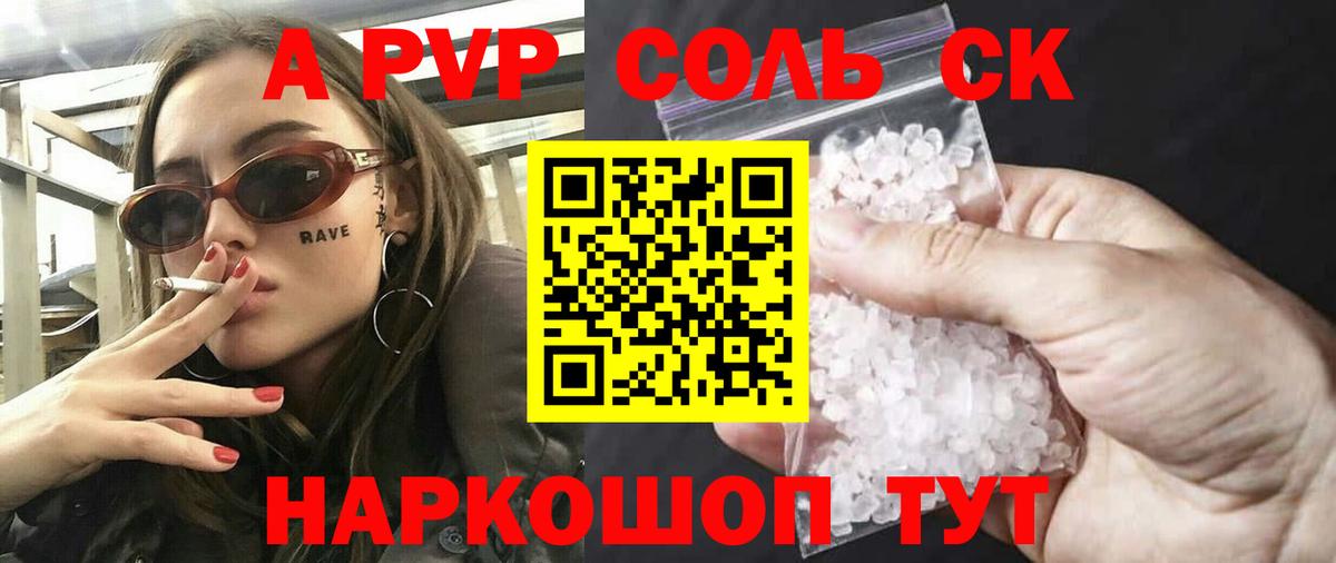 Альфа ПВП VHQ Топки