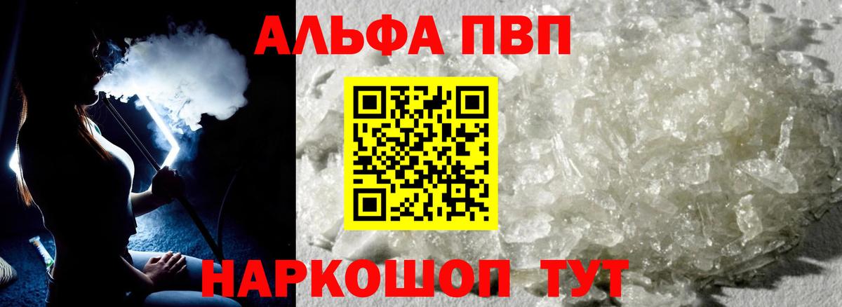 Топки  Alpha-PVP кристаллы  Alpha PVP СК  Вход с VPN 