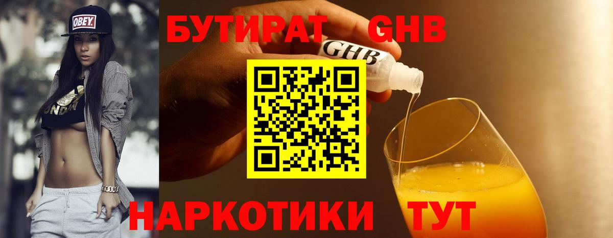 Топки  БУТИРАТ BDO 33%  Вход с VPN 