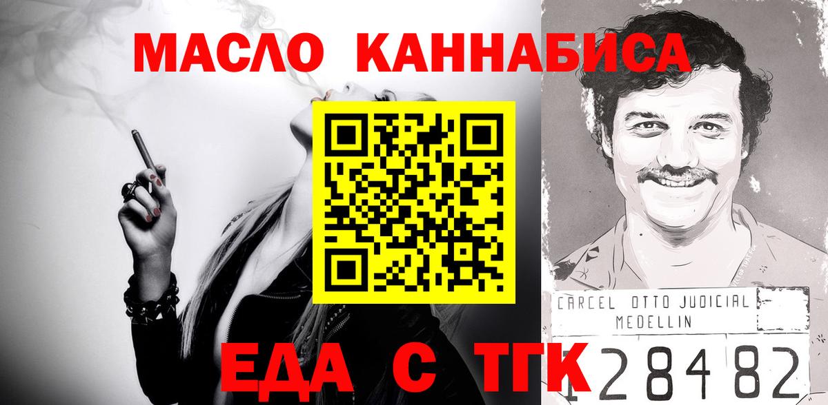 Топки  Cannafood конопля  Вход с VPN 