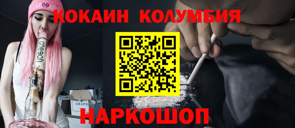 Кокаин Эквадор  COCAIN Эквадор  Топки  Кокаин  Вход с VPN 
