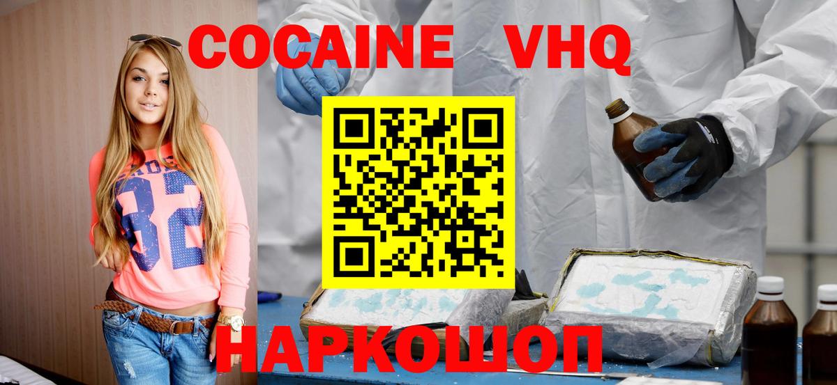 Cocaine Эквадор Топки