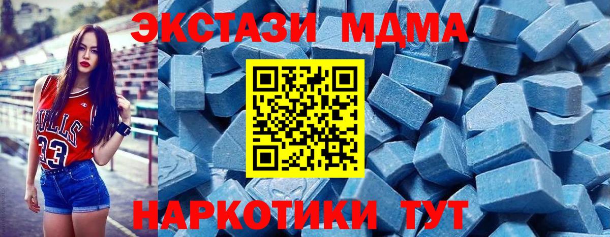Экстази XTC  Вход с VPN  Топки    tor  Ecstasy DUBAI  Экстази 