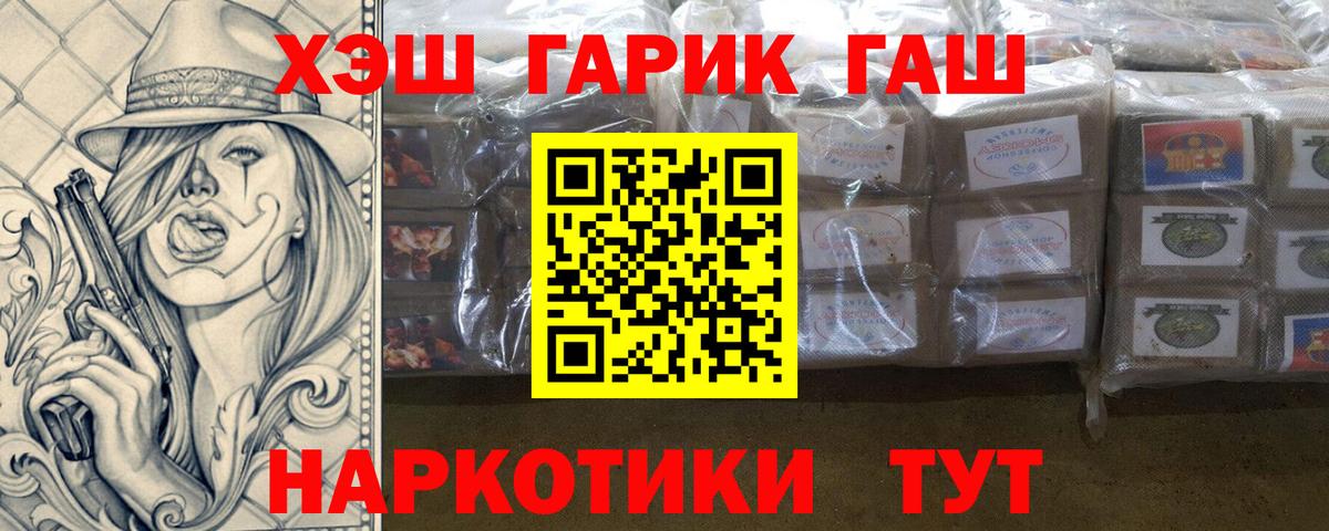 ГАШ гашик  Вход с VPN  Топки  ГАШИШ хэш 