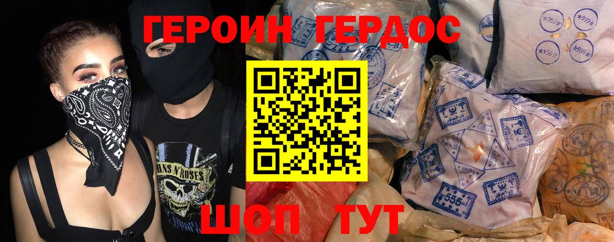 Героин гречка Топки