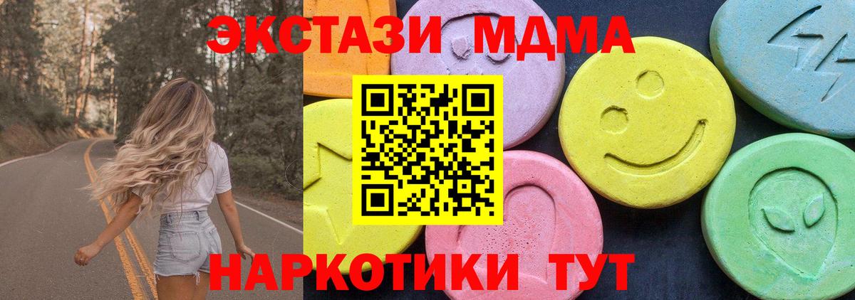 МДМА crystal  МДМА  Топки  Вход с VPN  MDMA VHQ 