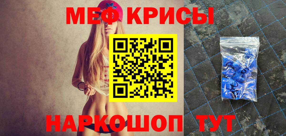 Мефедрон Топки
