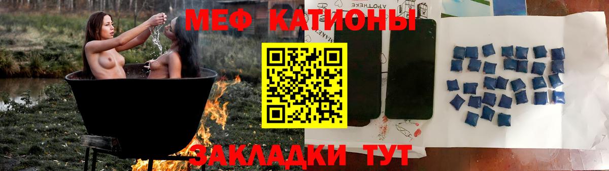 МЯУ-МЯУ  МЕФ мяу мяу  Вход с VPN  Топки  Меф кристаллы  Мефедрон 