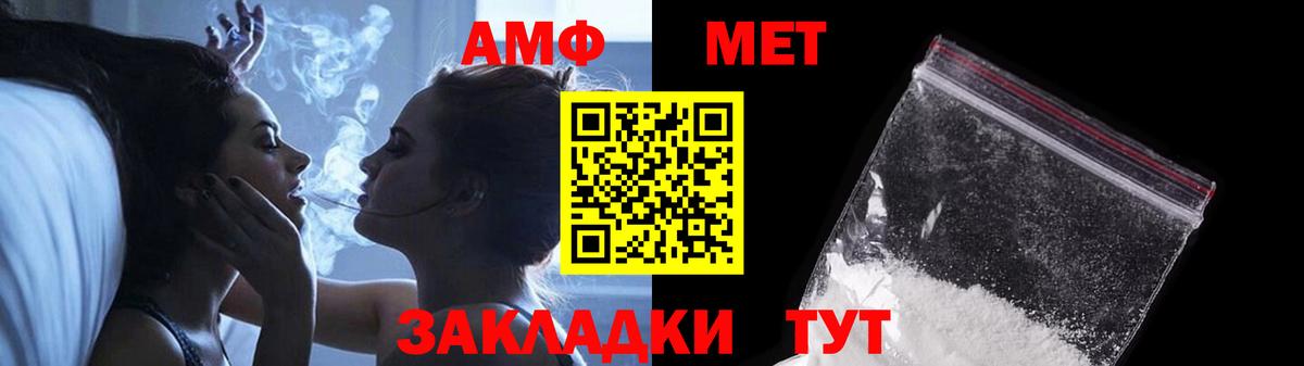 МЕТАМФЕТАМИН Methamphetamine  Вход с VPN  Первитин  МЕТАМФЕТАМИН Methamphetamine  Топки 