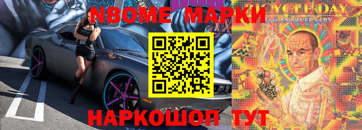 Наркотические марки 1,5мг Топки