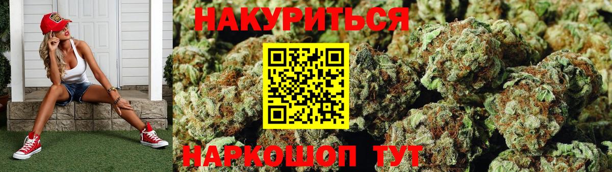 Конопля план  Бошки Шишки White Widow  Топки  Вход с VPN  Каннабис тримм 